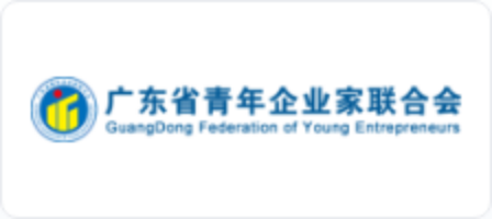 廣東省青年企業家聯合會
